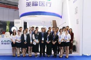 热烈祝贺莱福在第77届中国国际医疗器械（春季）博览会圆满成功！